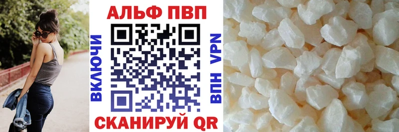APVP крисы CK Завитинск