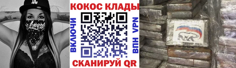 КОКАИН VHQ  Купить закладки  Завитинск 