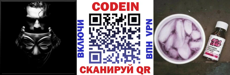 Купить где  Завитинск  Codein Purple Drank 