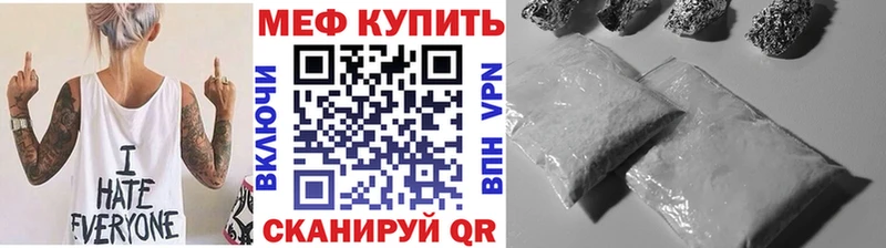 Купить где  Завитинск  Меф VHQ 
