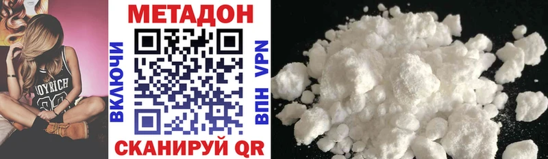 Купить где  Завитинск  Метадон methadone 
